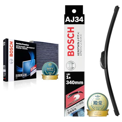 【セット買い】BOSCH(ボッシュ) ホンダ車用エアコンフィルター アエリストプレミアム (抗ウイルス・抗アレルタイプ) AP-H09 + ワイパー ブレード エアロツイン J-フィット 340mm AJ34 オールシーズン対応 国産車用