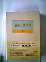 Amazon.co.jp: 池田大作全集 (第20巻) : 池田大作: 本