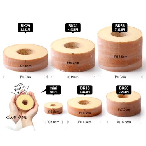 ［公式 クラブハリエ］ バームクーヘン mini 3個入 個包装 ギフト ふわふわ しっとり スイーツ 内祝い お返し 手土産 高級 焼き菓子 お取り寄せ お祝い (3個入り(手提げ袋付)) 3枚目