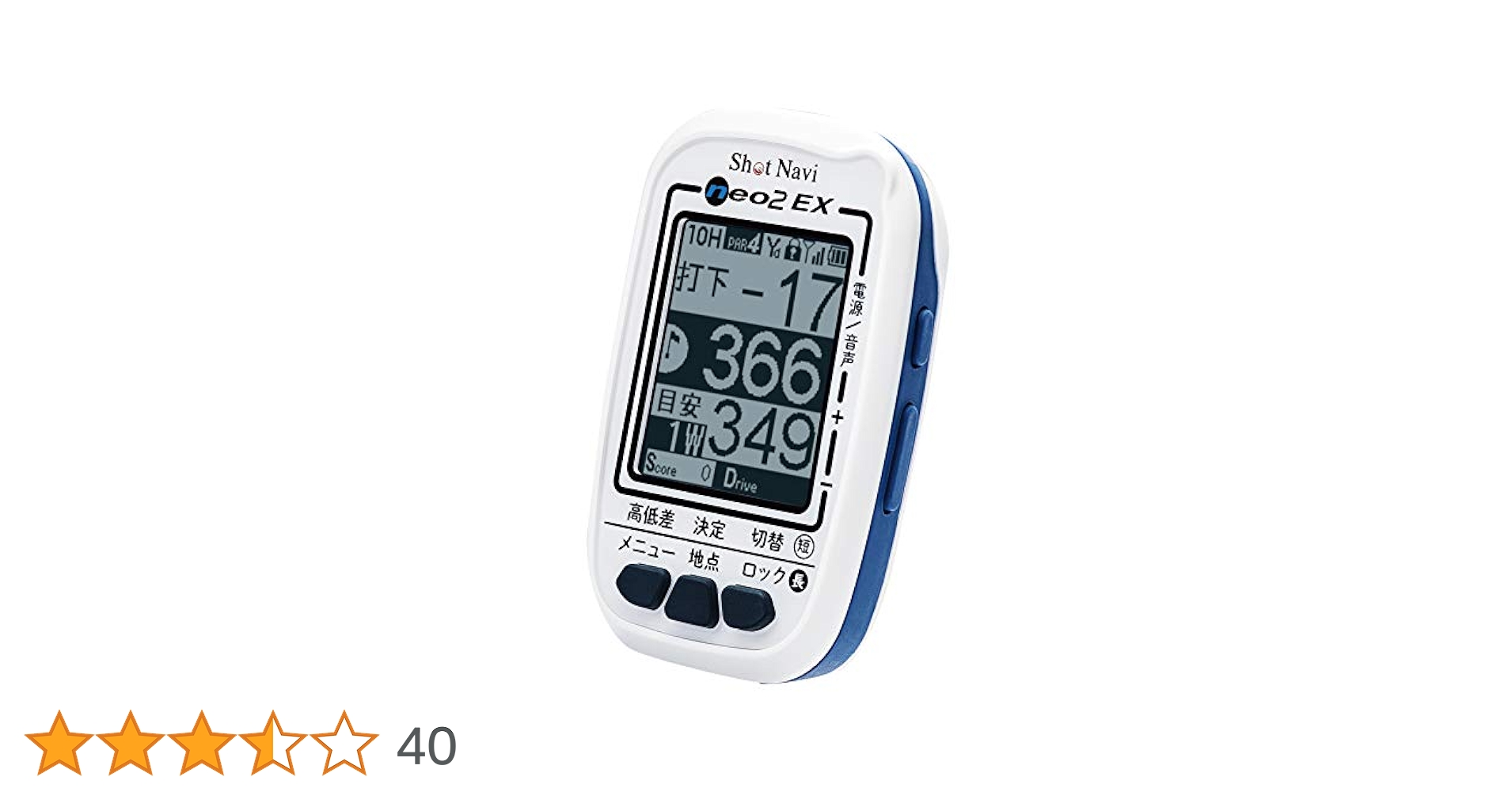 MWAM様限定　Shot Navi neo2 HP ゴルフ用距離計 ShotNavi 【アウトレット/箱つぶれ】ショットナビ ネオ2hp