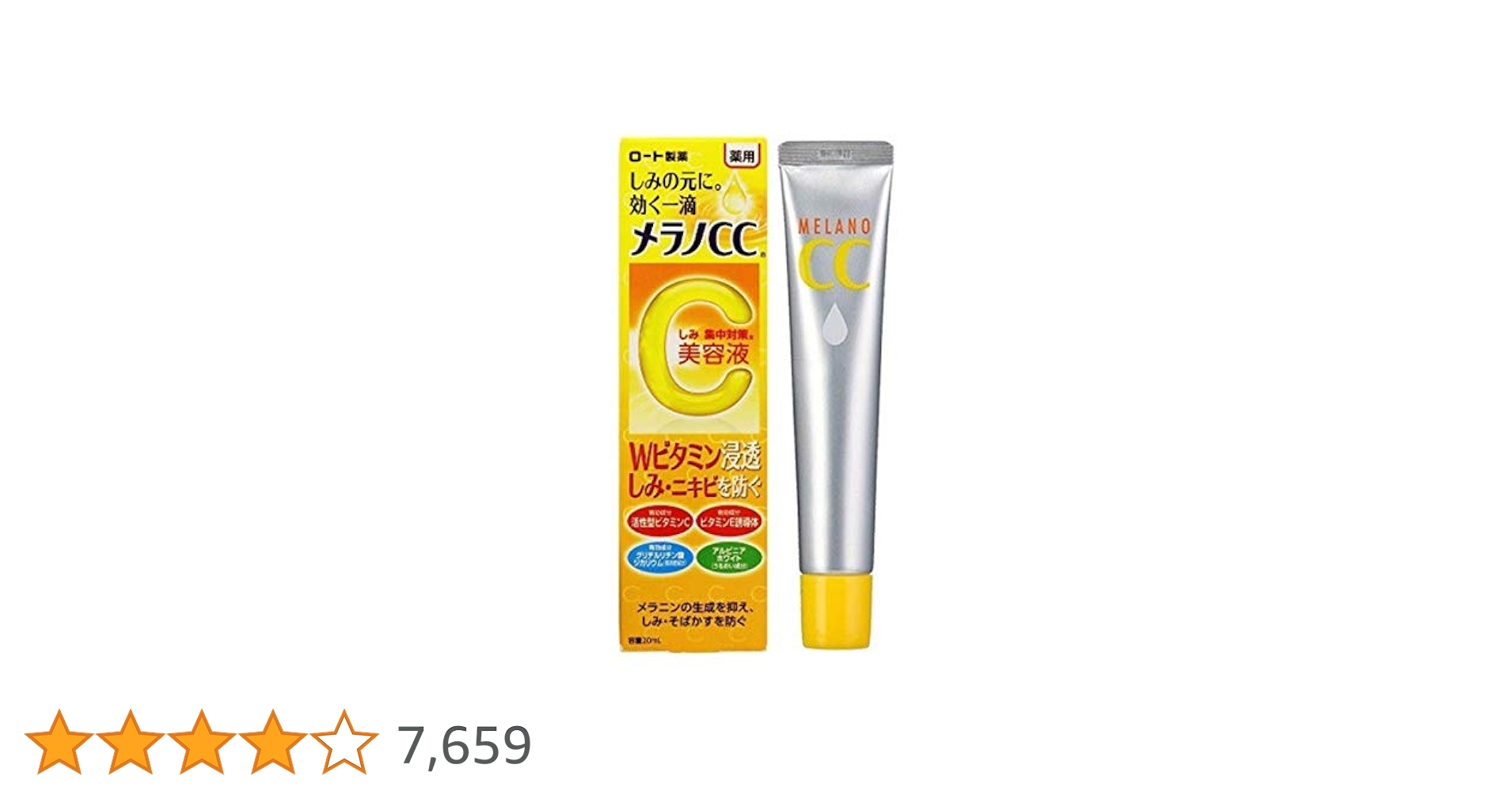 【専用品】メラノCCシリーズ16点 楽天市場】最大3,000円引きクーポン先着配布! お買物マラソン