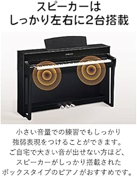 Amazon | YAMAHA SCLP-7350 WH 電子ピアノ 88鍵盤 ブラックカーペット
