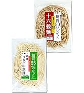 麺くる 糖質55%オフ 低糖質 ロカボ麺 ラーメン パスタ つけ麺 に[レタス10個分の食物繊維 冷凍] (ロカボ麺＆十六穀麺, 細麺＆十六穀麺 24袋(2種×12))