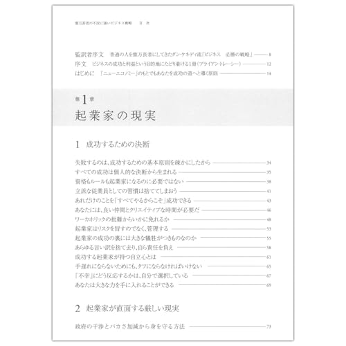 【10冊セット】ダン・S・ケネディ著書ビジネス本 楽天市場】ダン ケネディ 本の通販