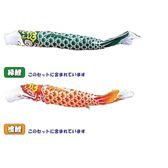 鯉のぼり ワタナベ 錦鯉 ノーマルセット 綾錦鯉 5m5匹 浪千鳥吹流し