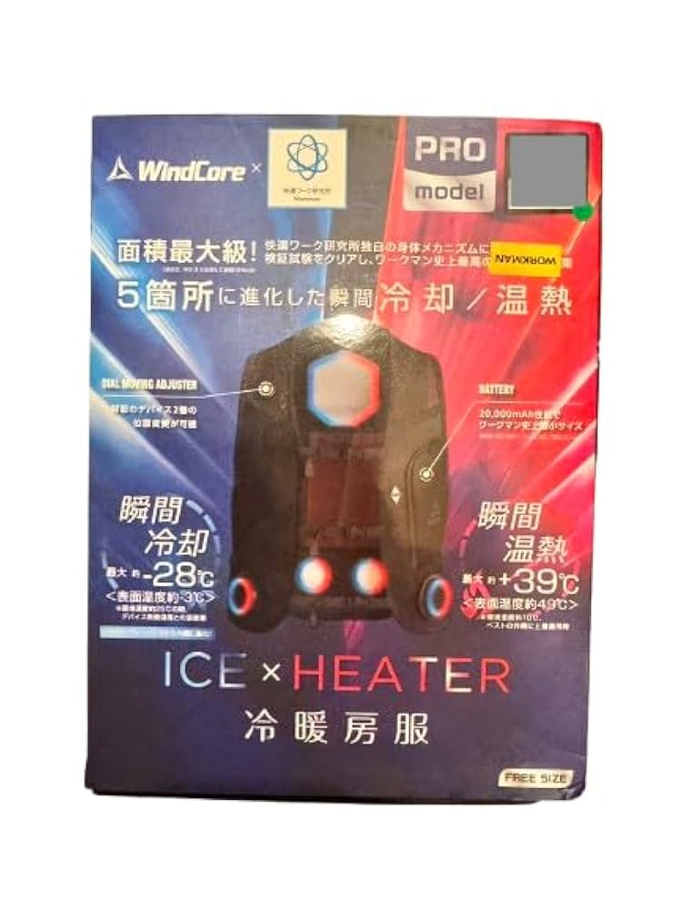 こう！WORKMAN ペルチェICE×HEATER 冷暖房服 フリーサイズ 検証】ワークマンの冷暖房服 ICE×HEATERペルチェベストに2万円の