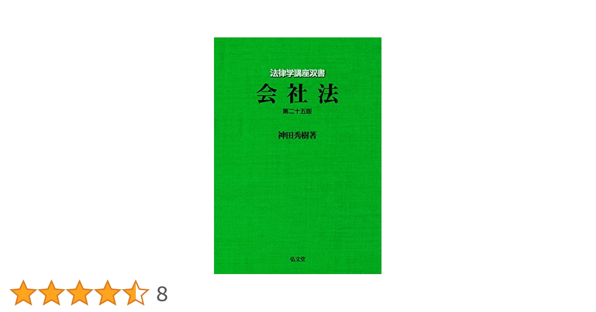 刑法 (1971年) (法律学講座双書) 刑法 (1971年) (法律学講座双書) 刑法 《法律学講座双書》 | 古本