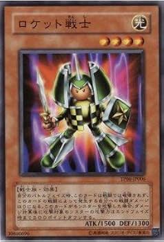 遊戯王 ロケット戦士 レベル4 Amazon.co.jp: 遊戯王カード ロケット戦士 TP06-JP006N : ホビー
