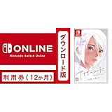 Nintendo Switch Online利用券(個人プラン12か月)|オンラインコード版 + アナザーコード リコレクション:2つの記憶 / 記憶の扉|オンラインコード版 セット