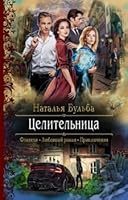 Celitelnica 5992233296 Book Cover