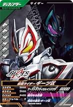Amazon.co.jp: 仮面ライダーギーツ Ix