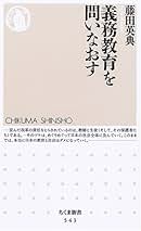 【中古】 教育学年報 ８/世織書房/藤田英典 中古】 教育学年報 8 / 藤田 英典 / 世織書房 - メルカリ