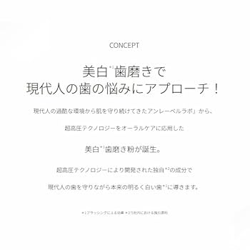 ポチ　トゥースペースト Amazon | アンレーベル ラボ HA トゥースペースト P プレミアム