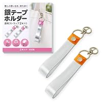 Amazon.co.jp: [ateena] 銀テープホルダー 銀テープ 収納ケース