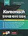 Koreanisch Lernen f&Atilde;&frac14;r Anf&Atilde;&curren;nger - Das Hangul Arbeitsbuch: Die Einfaches, Schritt-f&Atilde;&frac14;r-Schritt, Lernbuch und &Atilde;bungsbuch: Lernen Sie das koreanische ... (Koreanische Lernb&Atilde;&frac14;cher) (German Edition)