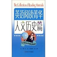 英语阅读菁华 : 英语阅读菁华 7810388576 Book Cover
