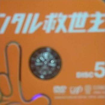 日本ドラマ  DVD  セル品  レンタル救世主 DVD-BOX〈6枚組〉 Amazon.co.jp: DVD-BOX DVD6枚「レンタル救世主」沢村一樹藤井