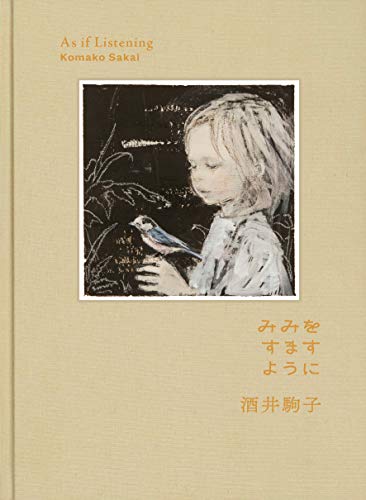 Amazon.co.jp: 酒井 駒子: 本、バイオグラフィー、最新アップデート