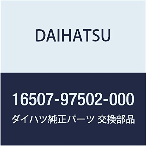 DAIHATSU (ダイハツ) 純正部品 パイプ サブ アツセンブリ, ラジエ-タ ハイゼット&アトレ- 品番16507-97502-000