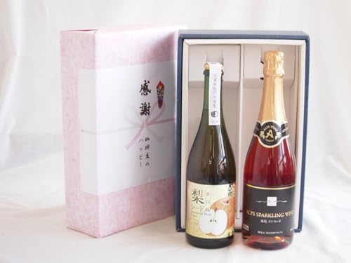 感謝の贈り物ボックス 梨シードル甘口と国産ワインセット(塩尻コンコードスパークリングロゼワインやや甘口(長野県)720ml松戸市産 梨シードル甘口750ml