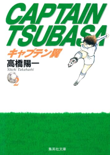 Capitão Tsubasa 02