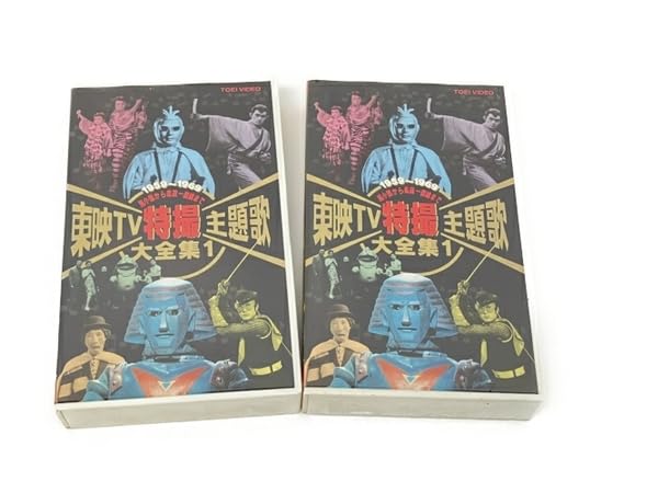 ジャンク 1 & 2 VHSセット(スーパージャンク2 狂気の帝国 VHS ジャンク 1 & 2 VHSセット(スーパージャンク2 狂気の帝国 VHS