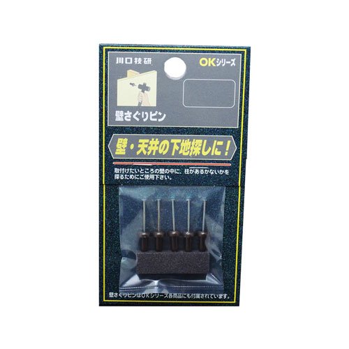 川口技研 下地探し 壁さぐりピン KP-5