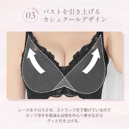 aimerfeel（エメフィール）『カシュクールレース脇高ブラ(R)ブラジャー&ショーツ（FGHカップ）』