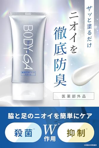 BODY G デオドラントクリーム 5個セット BODY G デオドラントクリーム 5個セット 楽天市場】【公式】BODY-GA