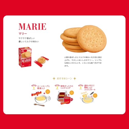 森永製菓 マリー 21枚×5個