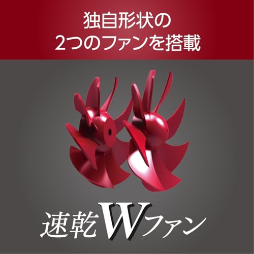 コイズミ(Koizumi) ヘアドライヤー ダブルファンドライヤー モンスター KHD-W915/R の商品画像 3