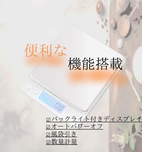 Amazon.co.jp: デジタルスケール キッチン 0.1g単位 電子スケール
