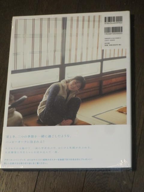 Amazon.co.jp: 日向坂46 丹生明里 ファースト写真集 「やさしい