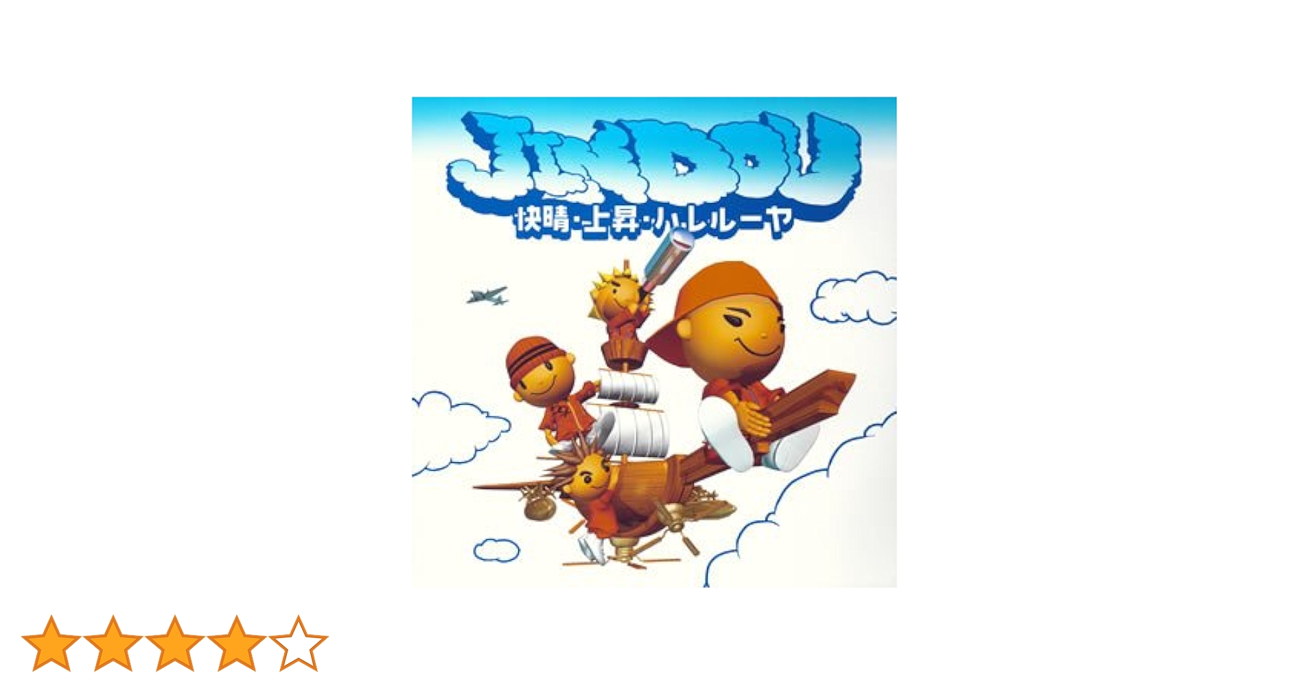 遊戯王デュエルモンスターズGX　快晴・上昇・ハレルーヤ sddefault.jpg