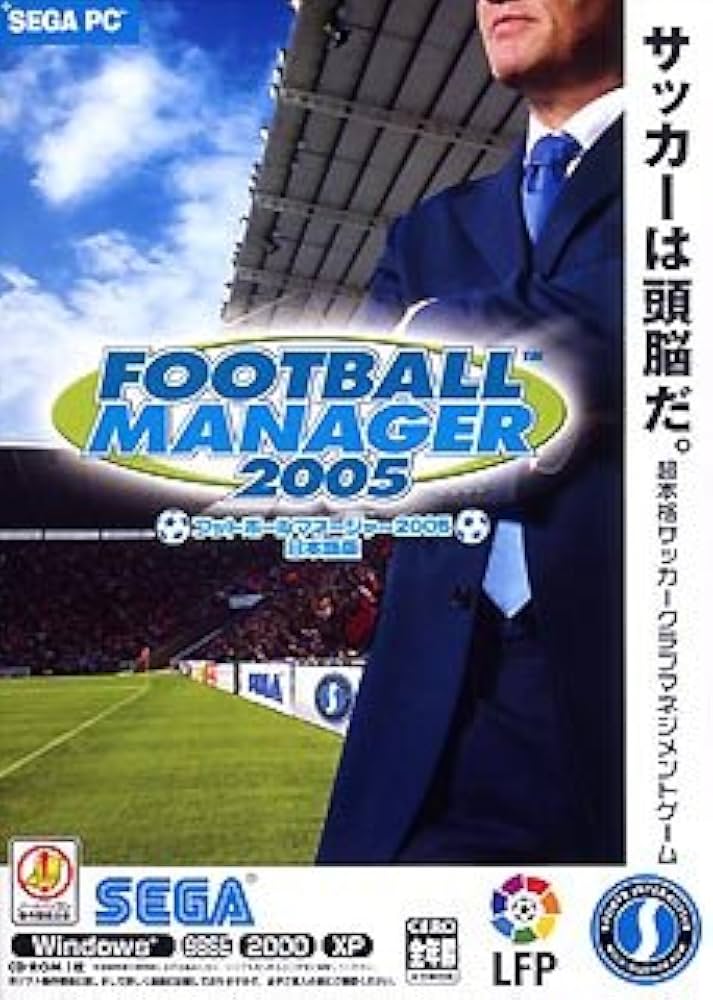 PC周辺機器 Football Manager 2005 Amazon | Football Manager 2005 | PCゲーム | PCソフト