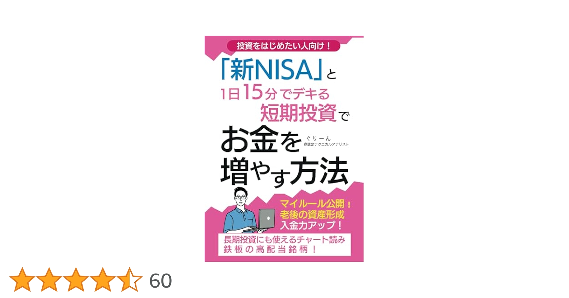 株・FX・NISA書籍　30冊！！ 株・FX・NISA書籍30冊！！