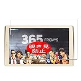 VacFun Anti Espion Protection d'écran, Compatible avec Micromax Canvas Plex Tab 8 VacFun Anti Espion Protection d'écran, Compatible avec Micromax Canvas Plex Tab 8