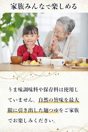 福島鰹株式会社 味わいつゆ 1.8L (うま味調味料無添加 2倍 濃縮) 京都の老舗だし屋 (鰹節/昆布/そうめん) 4枚目