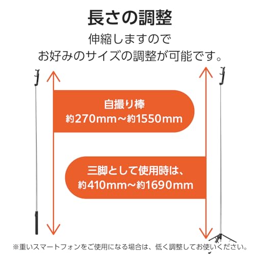 エレコム スマホスタンド 自撮り棒 三脚 2way 150cm 最大169cm Bluetoothリモコン付 ブラック PWSTSR03150BK
