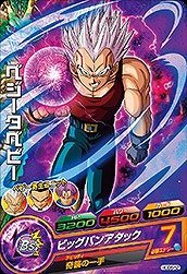 Amazon.co.jp: ドラゴンボールヒーローズGDM06弾/HGD6-52 ベジータ