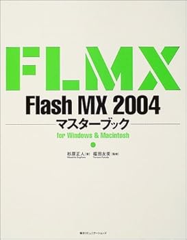 Tankobon Hardcover Flash MX 2004??????? for Windows & Macintosh [Unknown] Book