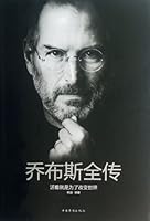 Biography of Steve Jobs 7511334725 Book Cover