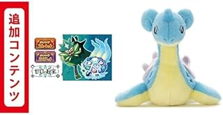 【Switch用追加コンテンツ】ポケットモンスター スカーレット・バイオレット ゼロの秘宝 |オンラインコード版＋ポケットモンスター ポケモン キミにきめた! ぬいぐるみ ラプラス 高さ約18cm