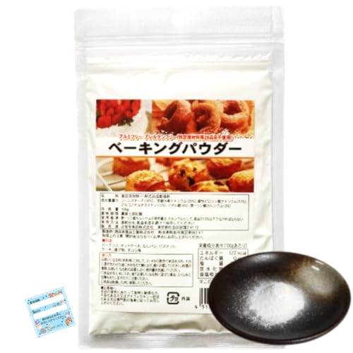 辻安全食品 ベーキングパウダー 100g アルミフリー アレルゲンフリー 特定原材料等28品目不使用 Baking Powder Aluminum Free Key Box + 賞味期限シール - ノーブランド品 - 商品画像