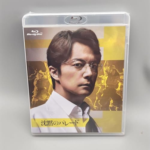 ガリレオ 沈黙のパレード 未開封ブルーレイ 福山雅治 柴咲コウ 北村一輝のサムネイル