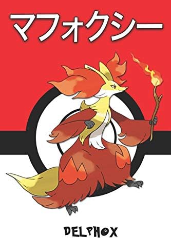 Delphox マフォクシー Pokemon Notebook Blank Lined Journal Legends Lickitung Amazon Ae Office Products