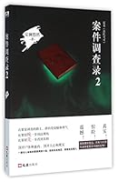 Investigation 2 754960987X Book Cover