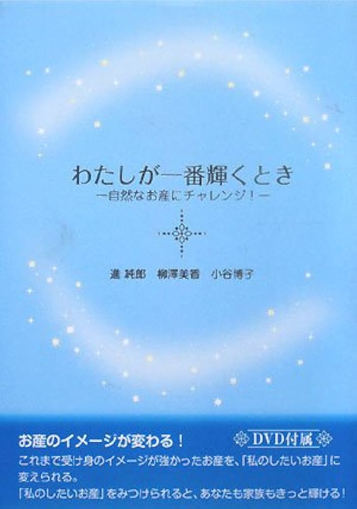 柔らかな我になる!達人の道 究極のリラックス法 セミナーDVD(テキスト付き) 61yViwAlhHL._UF350,350_QL50_.jpg