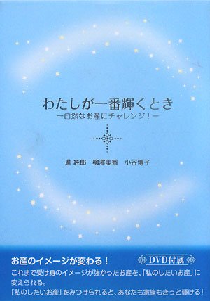 DVD あなたの天才が輝く瞬間 DVD あなたの天才が輝く瞬間 thumbnail299a61643baca3b1f43d1