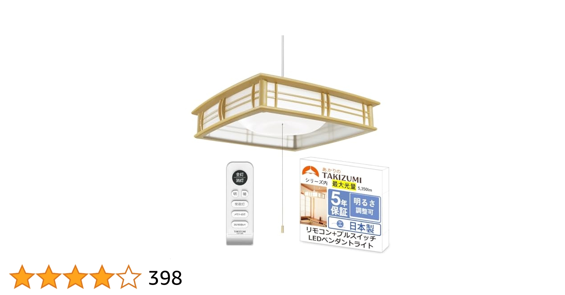 美品　タキズミ　LED ペンダントライト　2個セット 419BOMuRo7L.jpg_BO30,255,255,